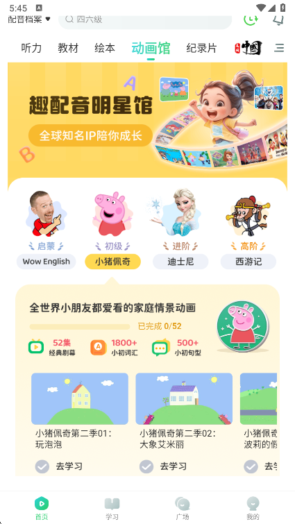 ӢȤapp°v8.2.20 ׿ͼ5.