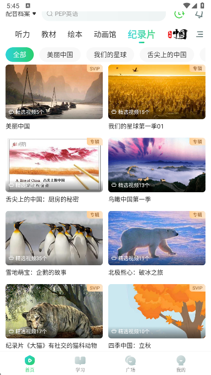 ӢȤapp°v8.2.20 ׿ͼ6.