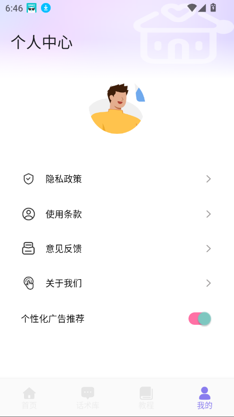 ·appذٷv1.3 ׿ͼ2.