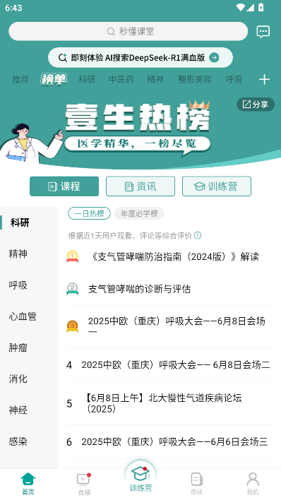 Ҽapp°v4.9.70 ׿ͼ0.