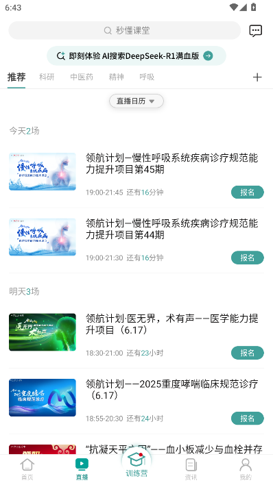 Ҽapp°v4.9.70 ׿ͼ1.