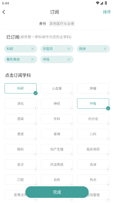 Ҽapp°v4.9.70 ׿ͼ4.