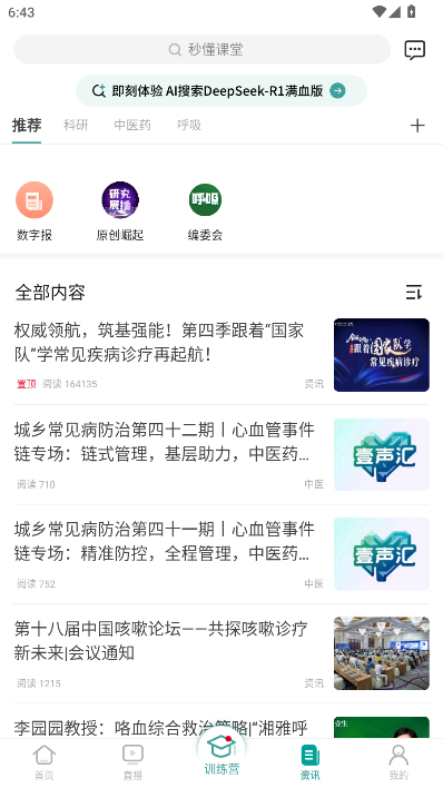 Ҽapp°v4.9.70 ׿ͼ3.