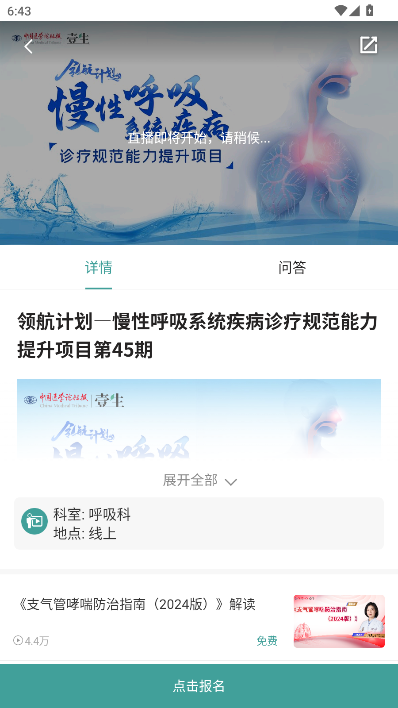 Ҽapp°v4.9.70 ׿ͼ2.