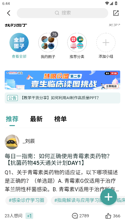Ҽapp°v4.9.70 ׿ͼ6.