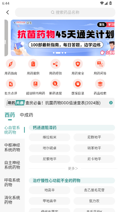 Ҽapp°v4.9.70 ׿ͼ5.