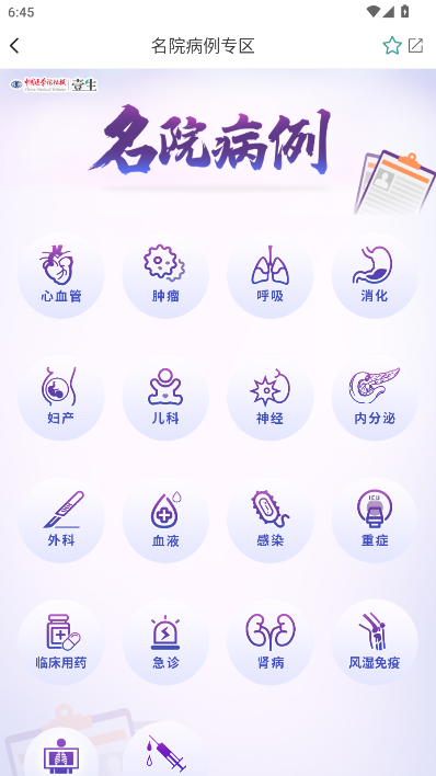 Ҽapp°v4.9.70 ׿ͼ7.