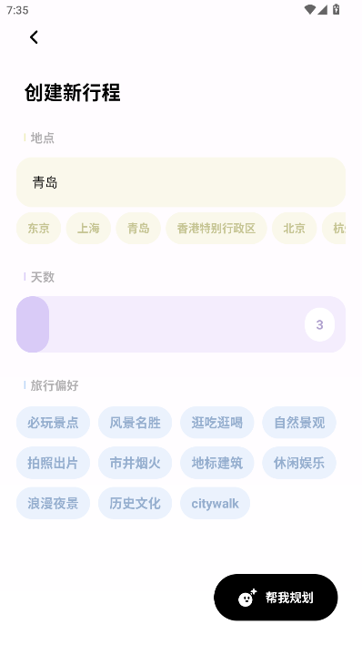 ָappٷv2.1.4 ׿ͼ1.