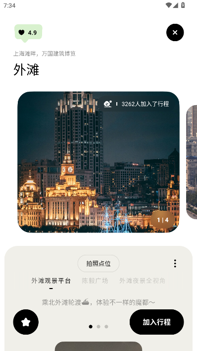 ָappٷv2.1.4 ׿ͼ0.