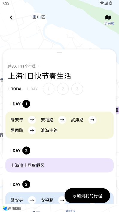 ָappٷv2.1.4 ׿ͼ4.