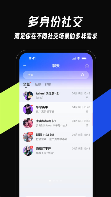 TalkMiٷapp׿ֻv2.0.314 ׿ͼ3.