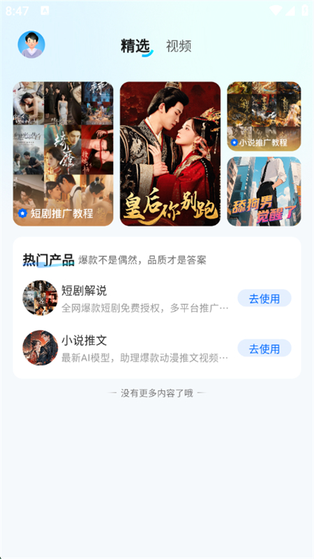 Ӱʦappٷֻv1.2.3 ׿ͼ0.