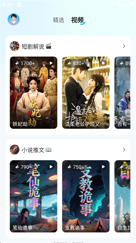 Ӱʦappٷֻv1.2.3 ׿ͼ9.