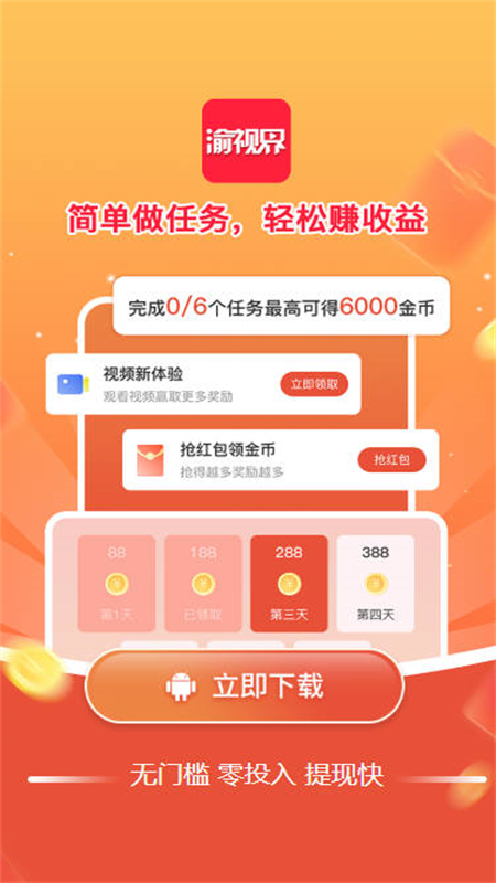 ӽapp׿ֻv2.0.2 ׿ͼ0.