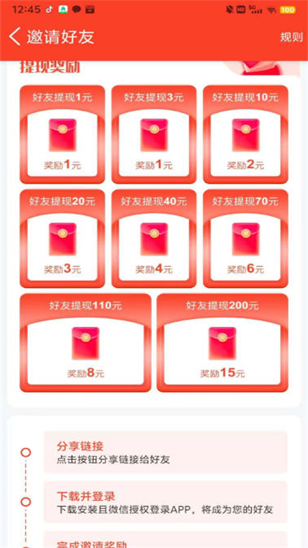 ӽapp׿ֻv2.0.2 ׿ͼ6.