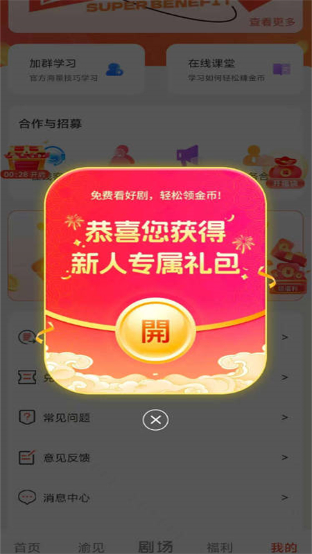 ӽapp׿ֻv2.0.2 ׿ͼ1.