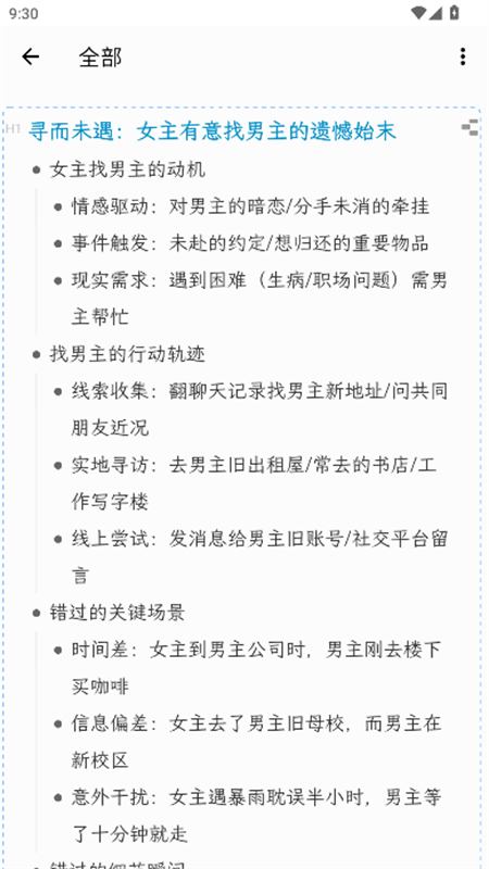 Effieappعٷv4.5.0 ׿ͼ6.