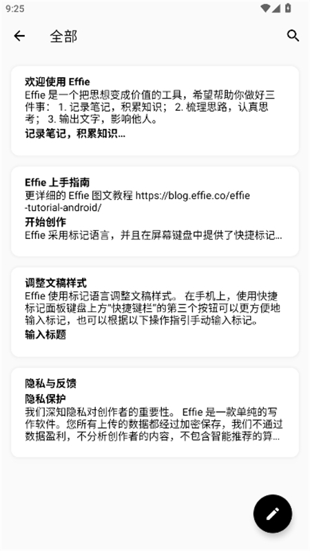 Effieappعٷv4.5.0 ׿ͼ3.