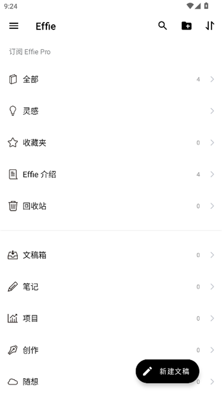 Effieappعٷv4.5.0 ׿ͼ1.