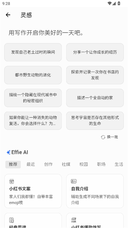 Effieappعٷv4.5.0 ׿ͼ5.