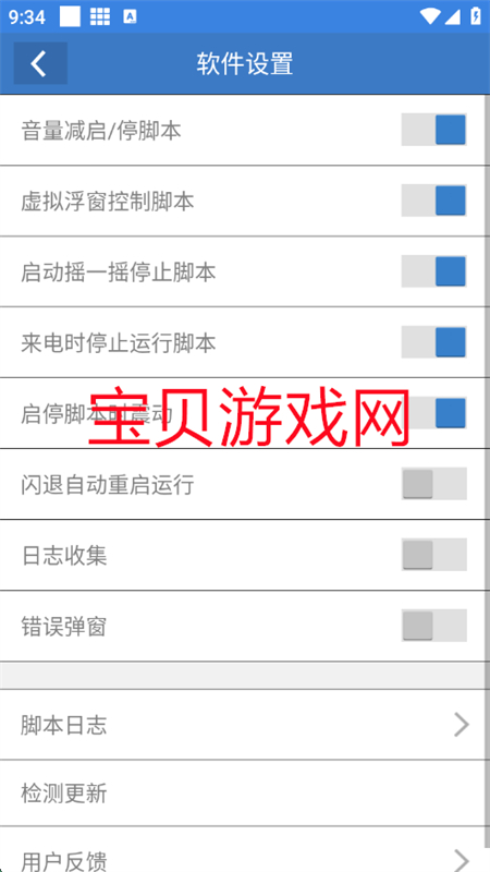 ڽ°app׿°2025v6.5.1 ׿ͼ5.