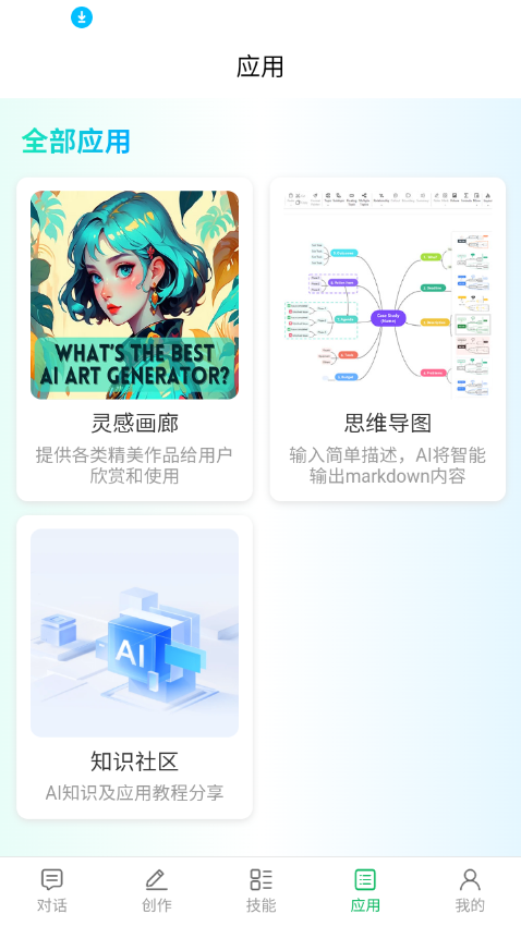 дappٷ°v1.1.1 ׿ͼ6.