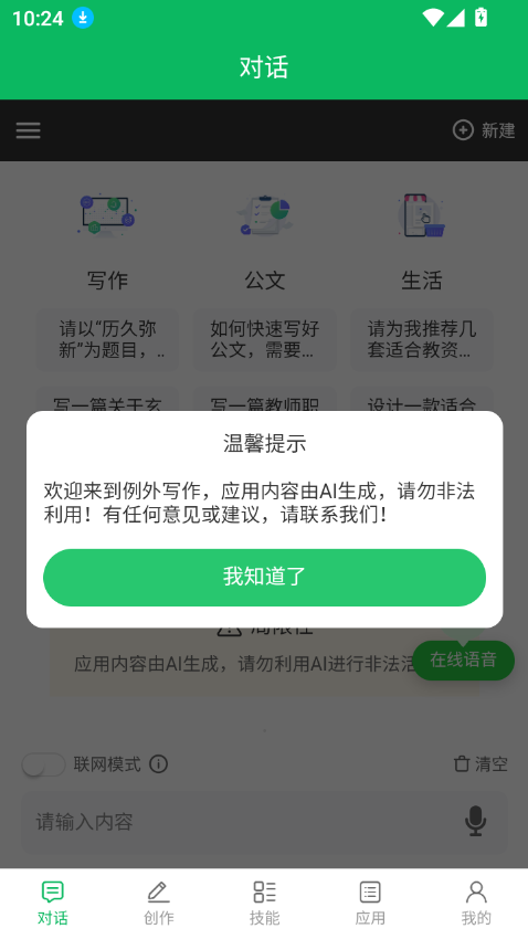 дappٷ°v1.1.1 ׿ͼ5.