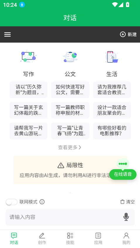 дappٷ°v1.1.1 ׿ͼ7.