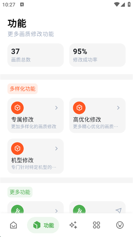 Ѱappٷ°2025v3.0.3 ׿ͼ1.