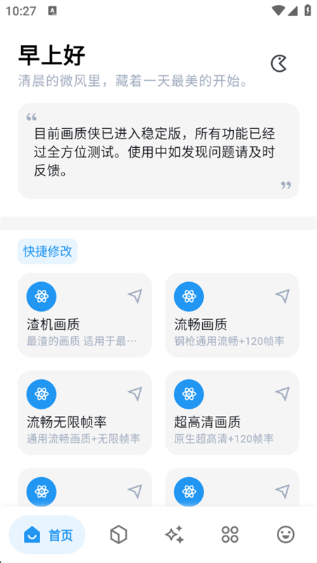 Ѱappٷ°2025v3.0.3 ׿ͼ3.