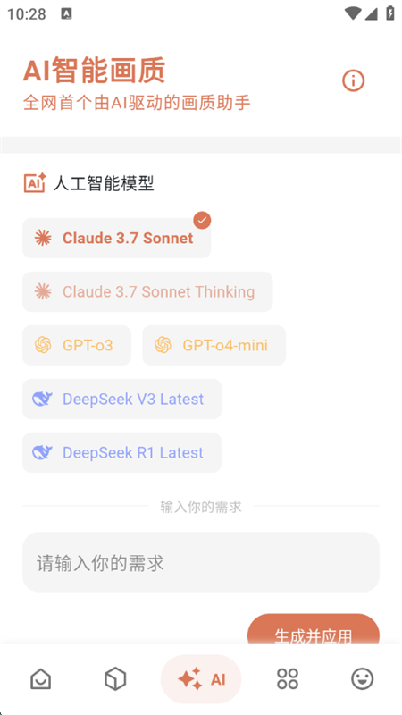 Ѱappٷ°2025v3.0.3 ׿ͼ5.
