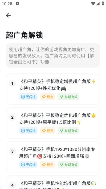 Ѱappٷ°2025v3.0.3 ׿ͼ8.