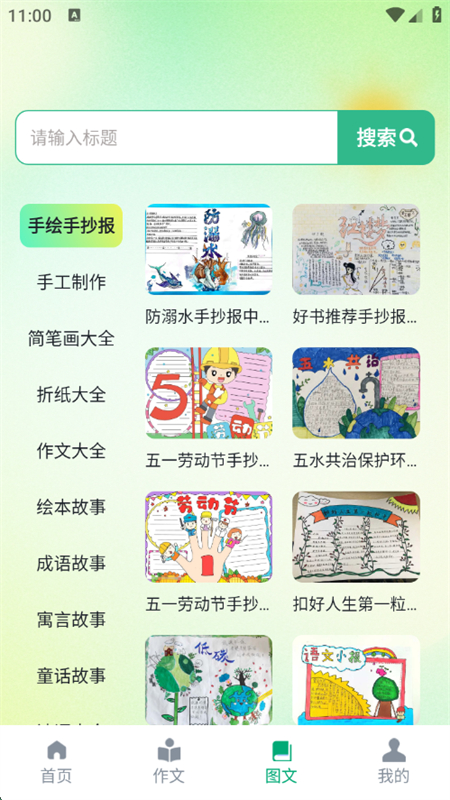 AIİapp׿ֻv1.1.0 ׿ͼ6.