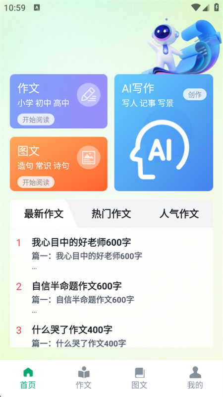 AIİapp׿ֻv1.1.0 ׿ͼ0.