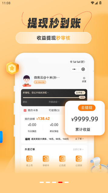 appٷv1.2.7 ׿ͼ3.