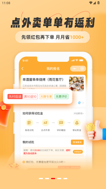 appٷv1.2.7 ׿ͼ2.
