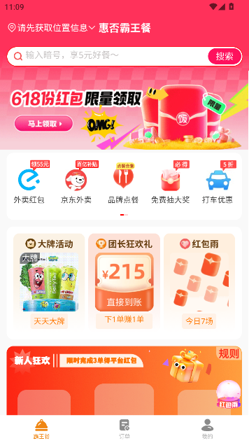 appٷv1.2.7 ׿ͼ4.