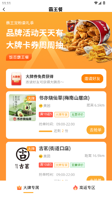 appٷv1.2.7 ׿ͼ6.