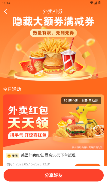 appٷv1.2.7 ׿ͼ7.
