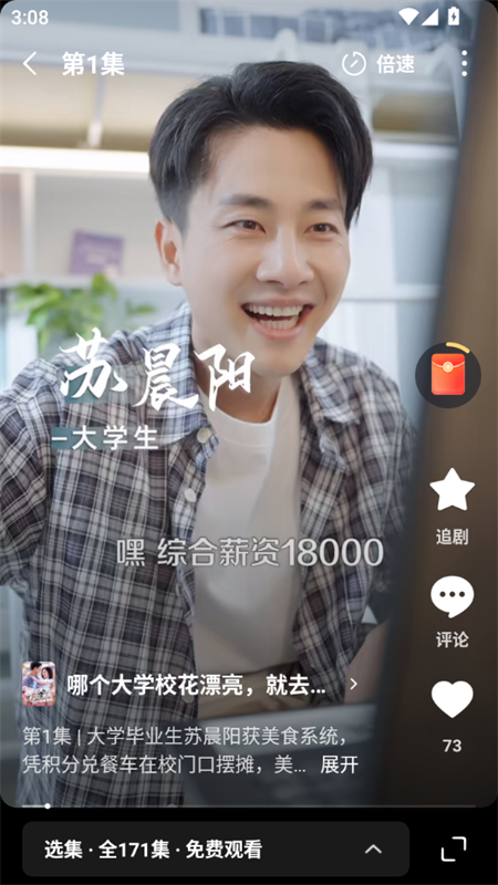 Ѷ̾˷app°汾2025v1.0.5 ׿ͼ2.