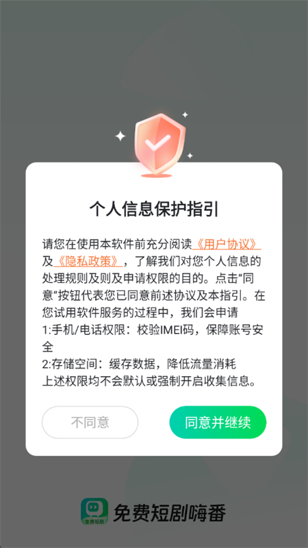 Ѷ̾˷app°汾2025v1.0.5 ׿ͼ1.