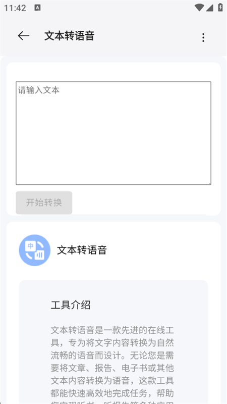 Ĺapp°汾2025v5.0-beta ׿ͼ6.