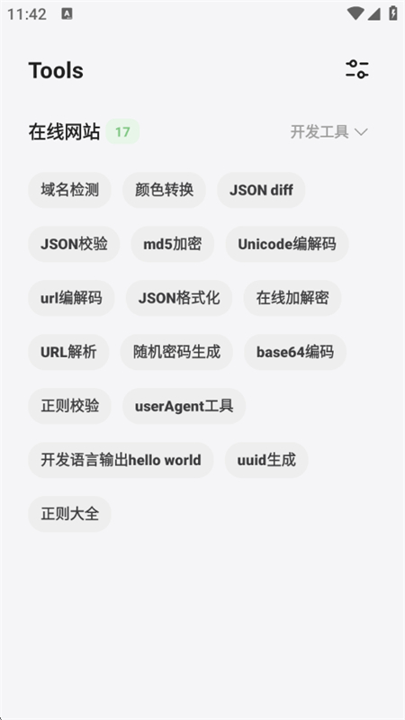 Ĺapp°汾2025v5.0-beta ׿ͼ7.