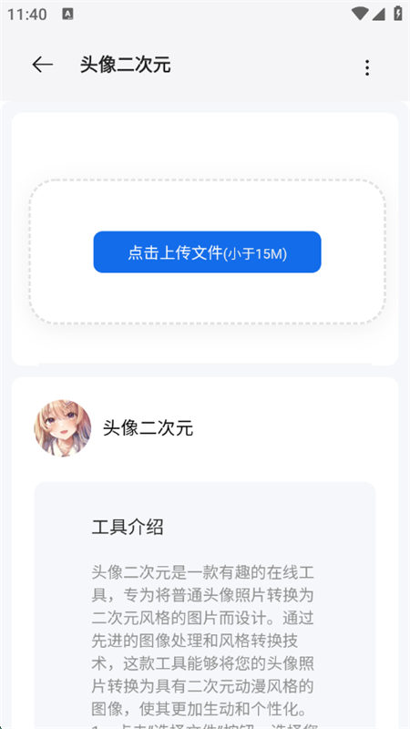 Ĺapp°汾2025v5.0-beta ׿ͼ2.