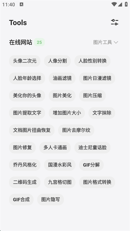 Ĺapp°汾2025v5.0-beta ׿ͼ1.
