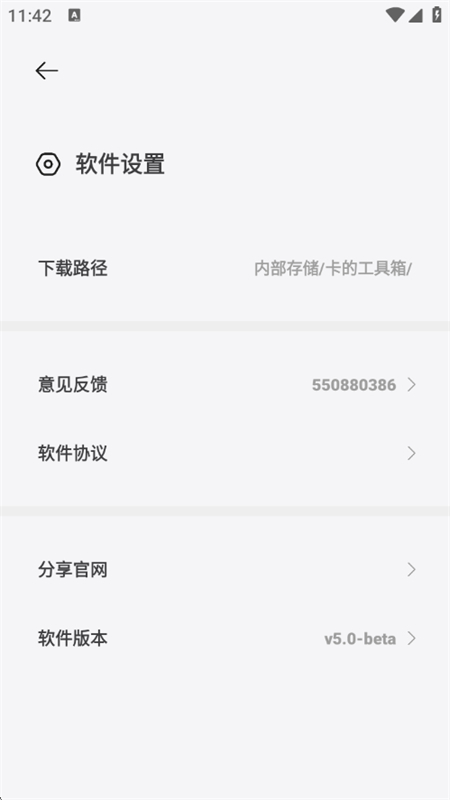 Ĺapp°汾2025v5.0-beta ׿ͼ8.