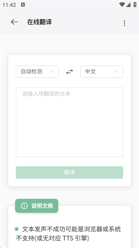 Ĺapp°汾2025v5.0-beta ׿ͼ5.