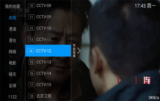 MeTVӰֱapp׿v6.1.0 ٷͼ4.