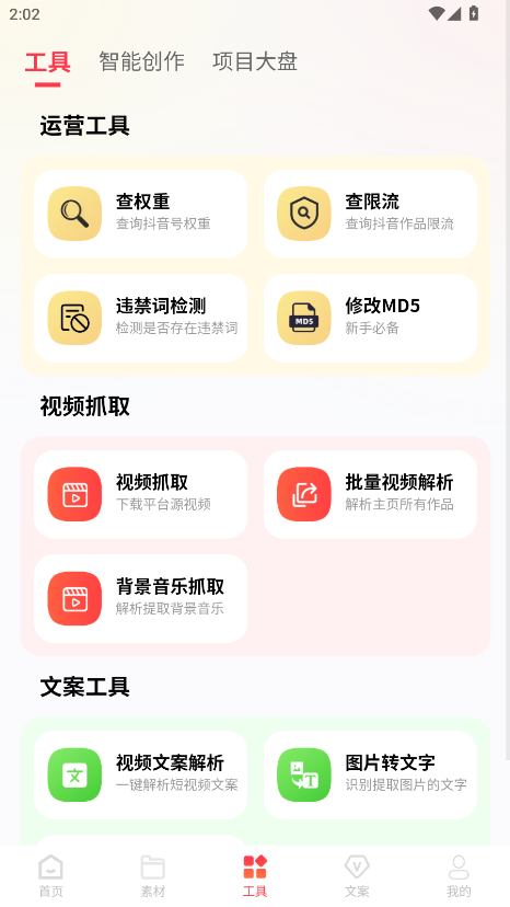 زͨapp°v1.6.8 ׿ͼ1.