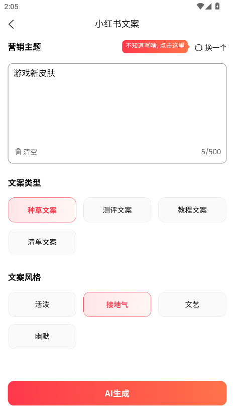 زͨapp°v1.6.8 ׿ͼ6.